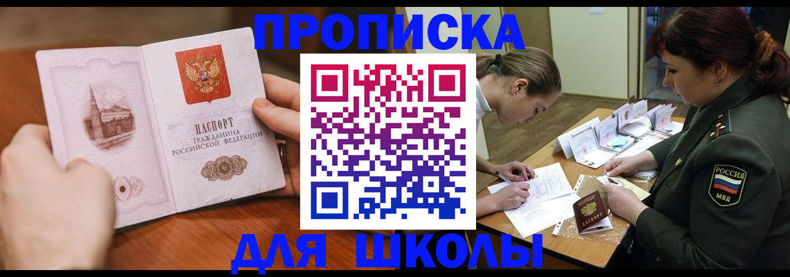 регистрация для дет. сада в Буйнакске