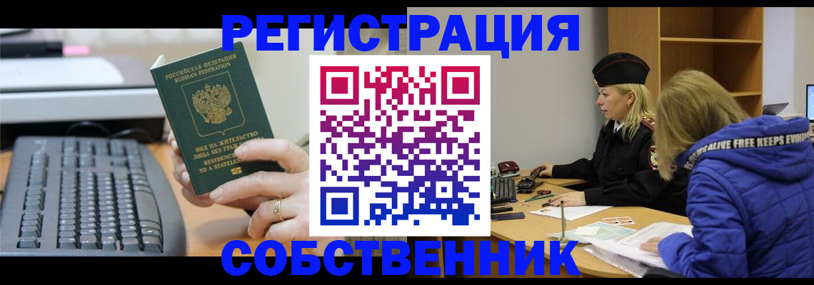 прописка в Буйнакске