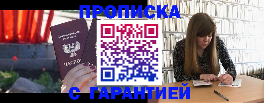 временная регистрация в квартире в Буйнакске