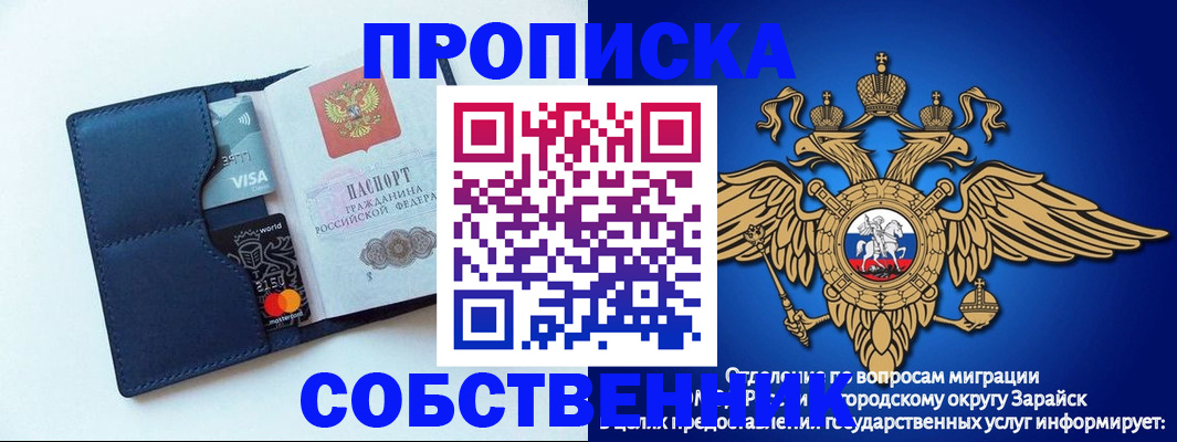 прописка для школы в Буйнакске